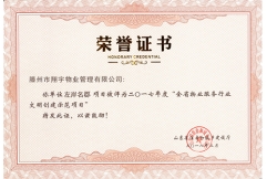 荣誉证书